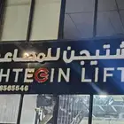 تركيب لوحات وحروف بارزة. ... شعارنا التميز ...