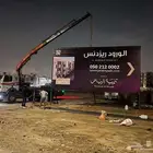 تركيب لوحة بنر استيكر طباعة لوحات إرشادية اعلانيه مشاريع عقا