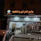 كراتين نقل عفش