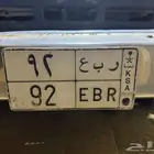 لوحة خصوصي ر ب ع 92