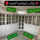 دولاب زاويه شبه الجديد
