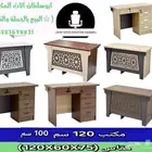مكتب متوفر بجميع المقاسات صغير و كبير و كرسي دولاب