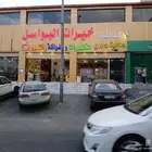 للبيع مبنى تجاري مكون من 5 محلات الدخل 142.000الف