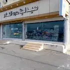 صيدلية جاهزة للتقبيل