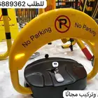 حاجز مواقف إلكتروني-مصد وقفل مواقف السيارات جهاز مواقف سيارا