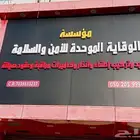 دعاية وإعلان حروف بارزة استيكرات بانوعة