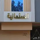 للوحات إعلانية