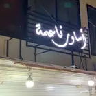 حروف بارزه