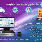 كاشير لمس لمحلات خضروات وفواكه