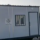 بركسات بركس غرفه حارس