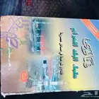 كتب للبيع نادرة