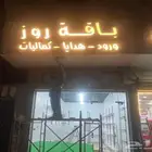 لوحات محلات تجارية