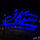 مطبوعات دعاية واعلان