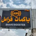 مهندس اصلاح باكمات فرامل صناعيه الدخل المحدود