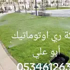 الثيل العشب الطبيعي C2000توريد وتركيب مع اعمال برمجت التايمر