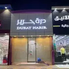 حروف بارزه