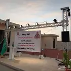 سماعات للايجار لجميع المناسبات والحفلات يسعدنا افتتاحك عندنا