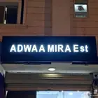 حروف بارزه لوحات محلات