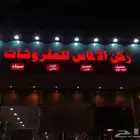 تصنيع وتركيب لوحات حروف بارزه