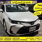 تويوتا كورولا 2022 فل كامل.