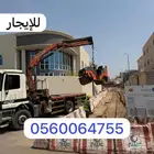 للإيجار سطحه ونش 7 طن