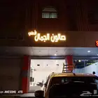 حروف بارزة بأقل الاسعار وبجودة