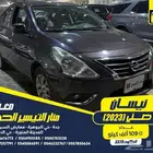 نيسان صني كلاسيك 2023