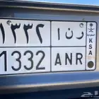 لوحة مميزة ( ر ن أ 1332 )