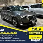 مازدا CX-9 2022