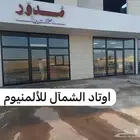 المنيوم