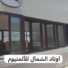 واجهات المنيم