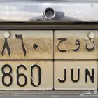 لوحة مميزة اسم نوح