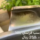قدر ضغط سب فرنسي الاصلي