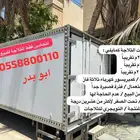 ثلاجة تمور وفواكه وخضروات (جميع المواصفات مدونة على الصورة)