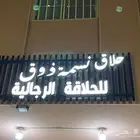 محل للتقبيل ( البيع سمح )