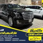 كاديلاك اسكاليد 2018 طويل.