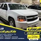 شيفورليه تاهو 2011