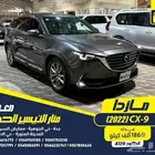 مازدا CX-9 2022