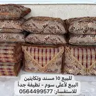 اثاث