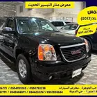 جمس يوكن XL طويل 2013