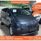 هيونداي ستاريا ازرق غامق 2022 ديزل بطاقة جمركية وارد كوريا