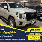 جمس يوكن 2023