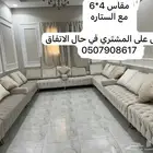 كنب ومكيف صحراوي