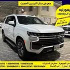 شيفورليه تاهو LT 2023