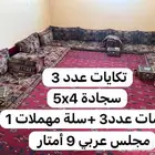 مجلس عربي نظيف