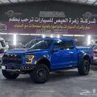 فورد رابتر F150 2020 فل كامل 2020