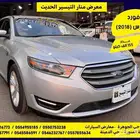 فورد تورس 2018