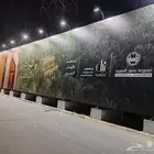 تسوير مشاريع