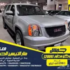 جمس يوكن مطور 2009