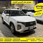 هيونداي كريتا 2023